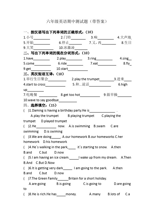【3套打包】潍坊市六年级上册英语期中单元检测试卷(含答案)