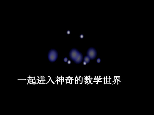 数学趣味知识竞赛试题(含答案)