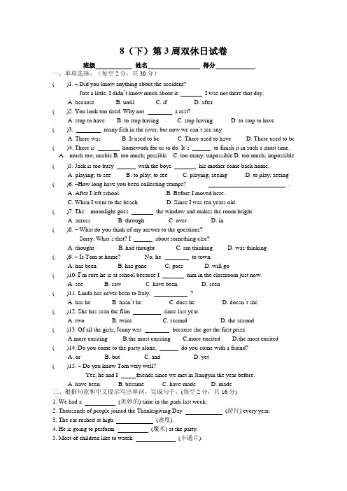 牛津译林版八年级英语下册 Unit 2 Travelling Reading 练习(有答案)