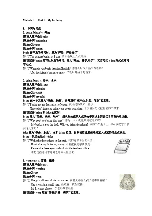 牛津上海版英语五年级上册 Unit 1  My birthday 知识点复习资料