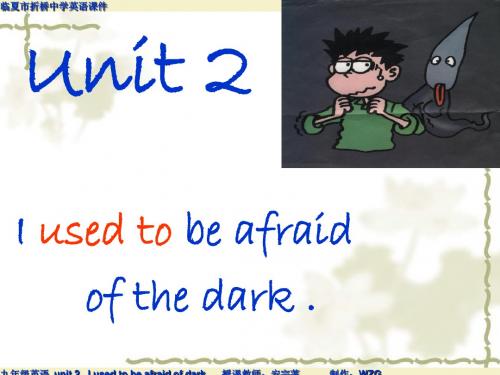 I_used_to_be_afraid_of_the_dark