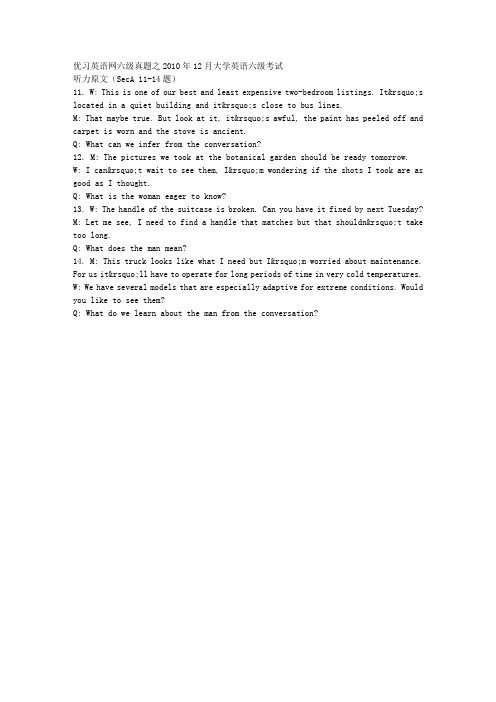 2010年12月英语六级听力原文--SECTION A 11-14题