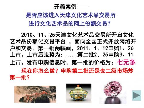 交易所开启文化艺术品份额化交易平台面向全国正式开放