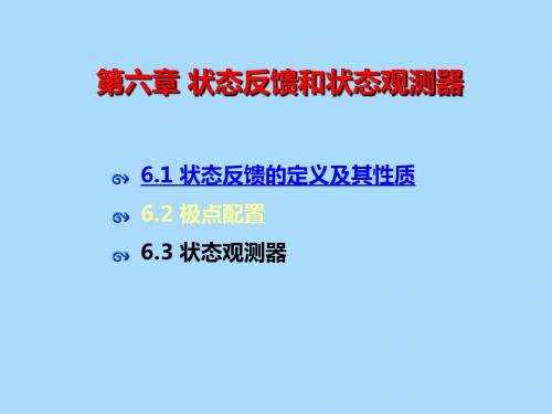 计算机控制附第4章 44页PPT文档