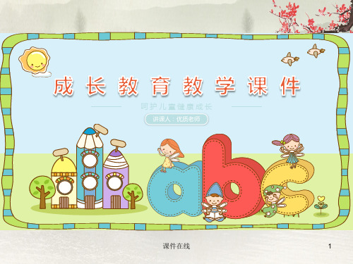 小学五年级数学下册  第五单元同分母分数的连加、连减课件(优秀课件)