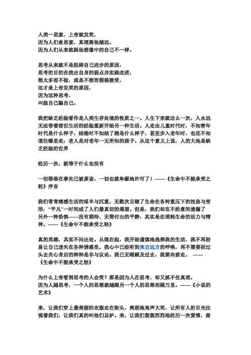 人类一思索