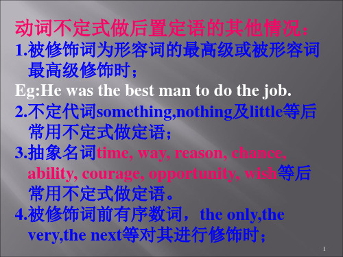 动词不定式做后置定语精选幻灯片