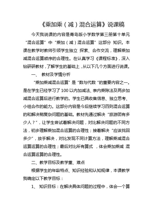 乘加乘