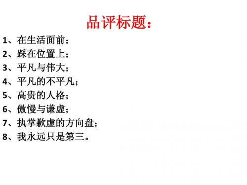3月9日训练平凡作文讲评