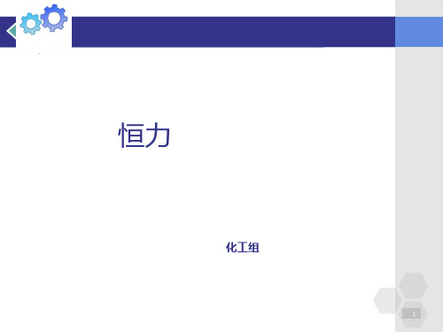 泵培训PPT课件
