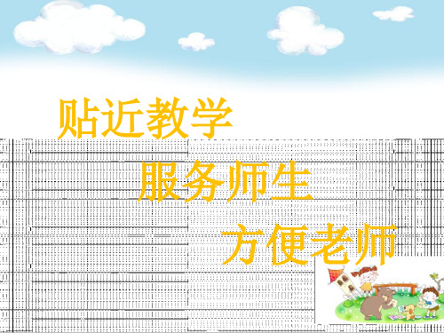 新课标小学三年级下册数学6.2平年和闰年ppt课件