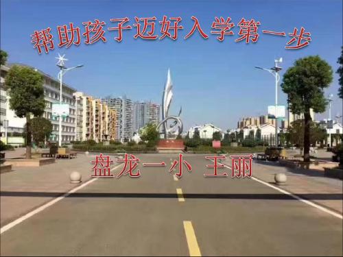 幼儿园毕业典礼讲座