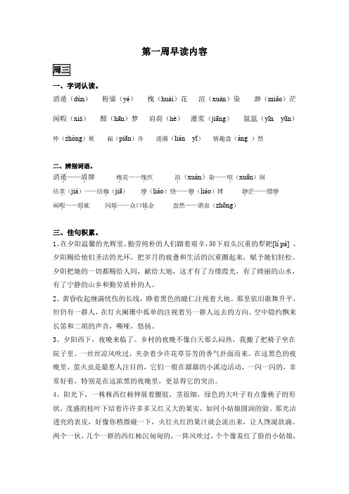 星期三：早读(1)