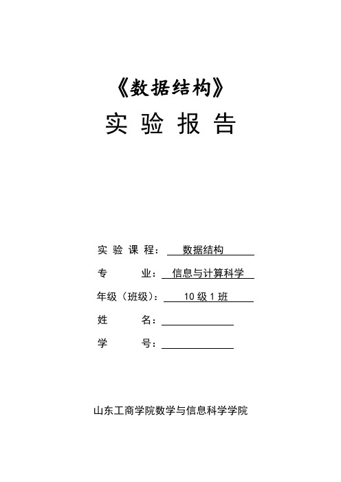 停车场问题 数据结构