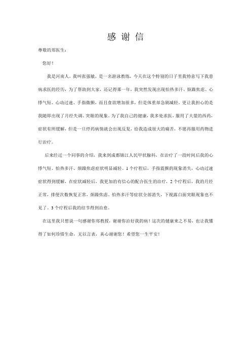 甲状腺应该挂什么科