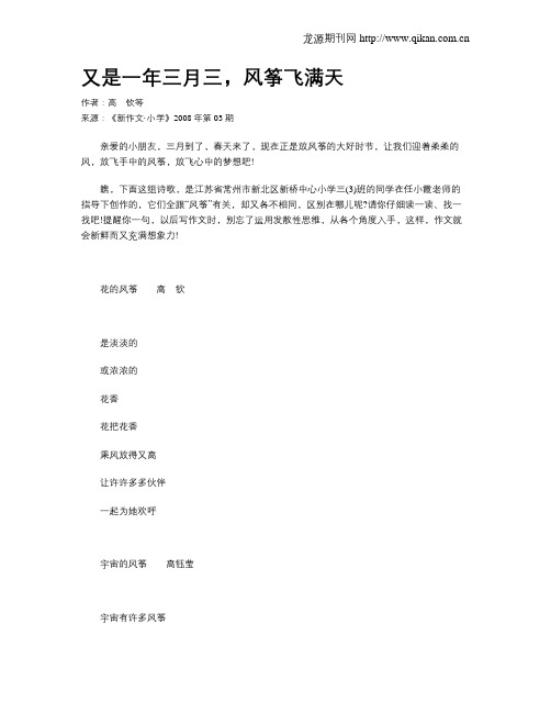 又是一年三月三,风筝飞满天