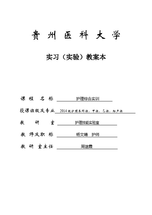 贵州医科大学