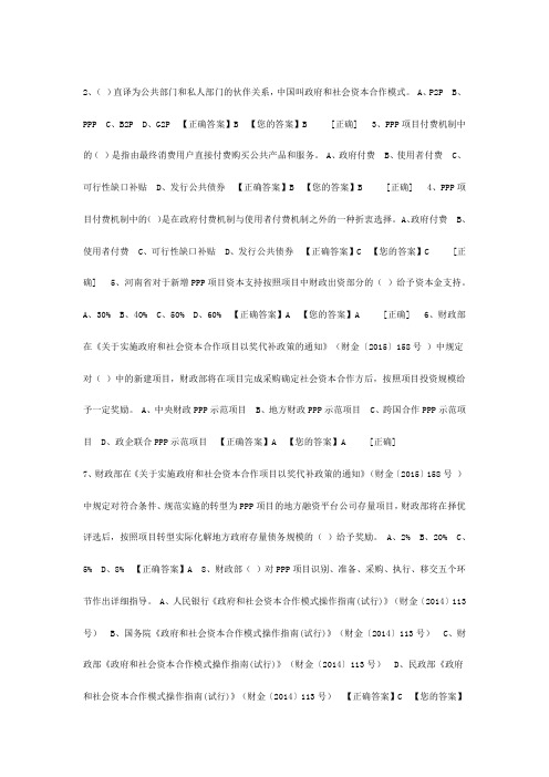 2016继续教育试题及答案