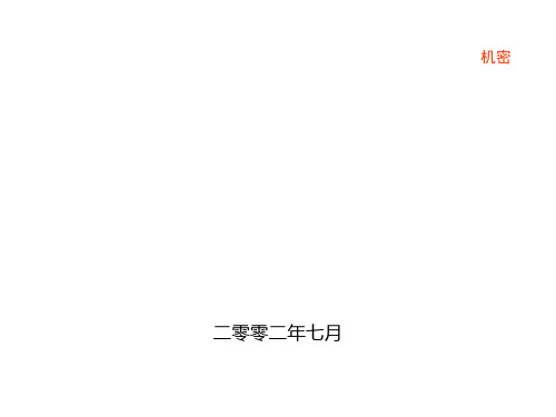 某发展集团石化贸易业务战略研究报告