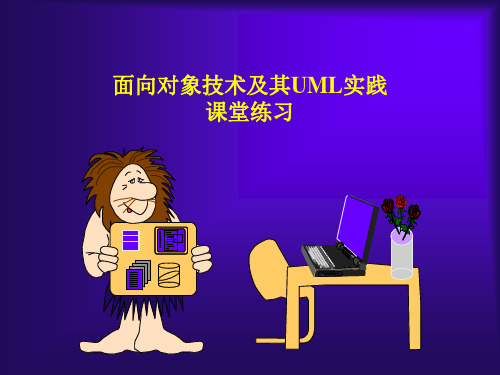 UML建模案例之图书管理系统