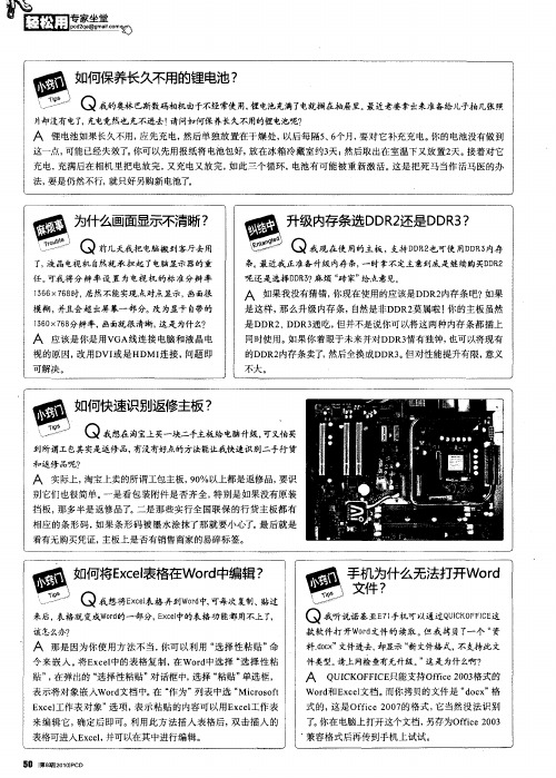 如何保养长久不用的锂电池？