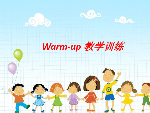 warm-up教学训练