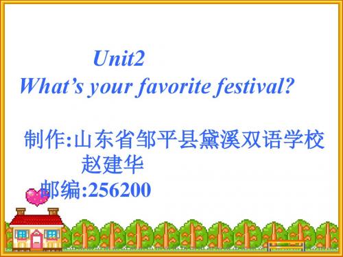 《英语》(新标准)(三起)第七册Module 4 Unit 2