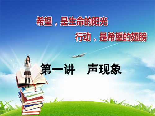 2019中考物理总复习第一轮课件(精品450页)