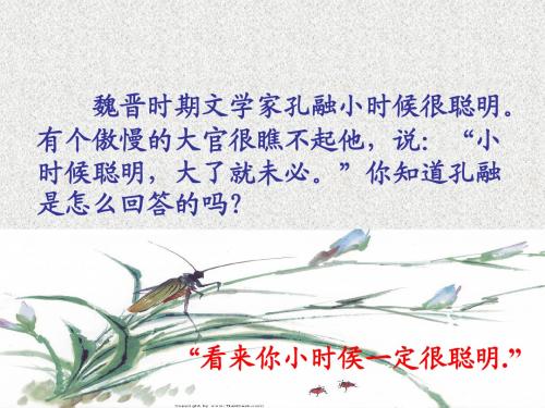河大版八年级下册晏子使楚文言文