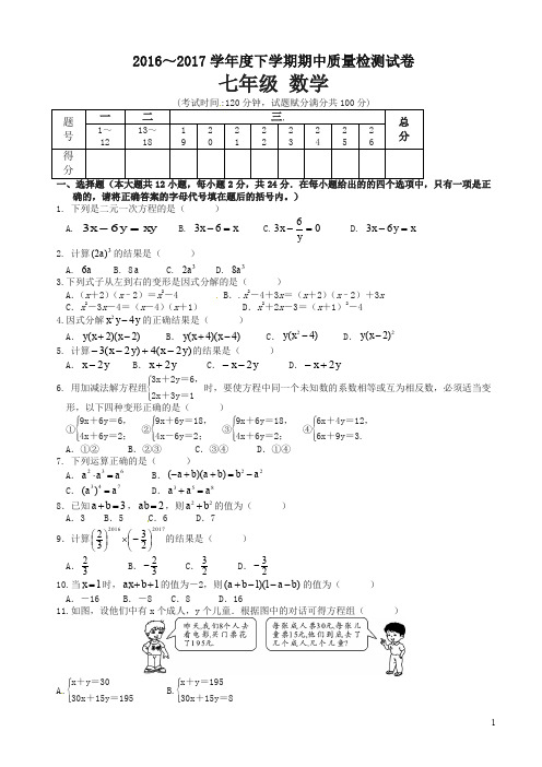 (精)桂林市灌阳县七年级下数学期中试卷及答案