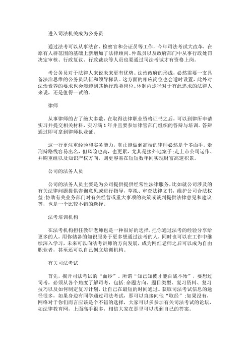 最新司法考试的作用是什么