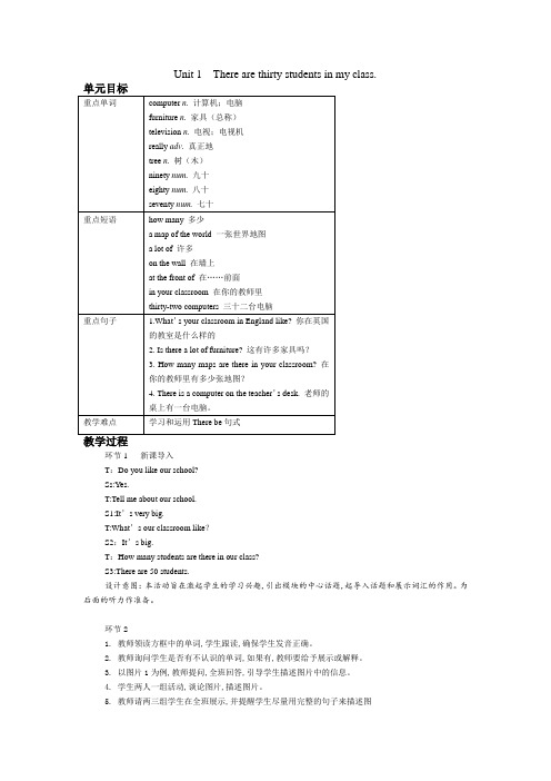 外研版七年级英语上册教案Module 3 Unit 1