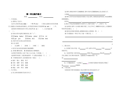 部编版三年级语文上册第一单元到第七单元各测试卷及答案
