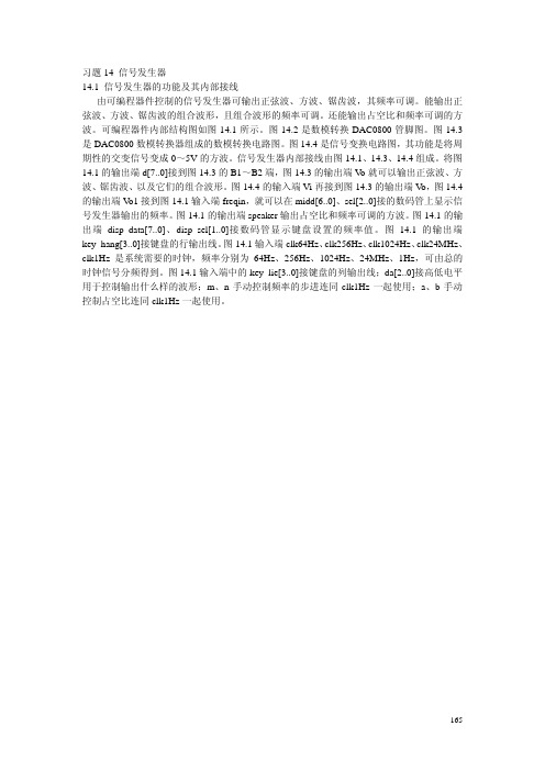 信号发生器+正弦波锯齿波三角波+VHDL
