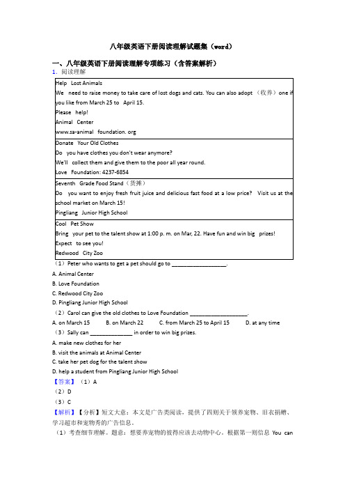 八年级英语下册阅读理解试题集(word)