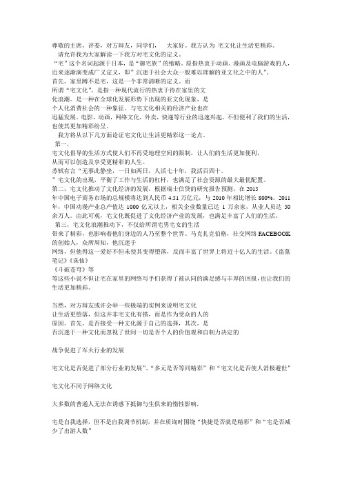 宅文化可取