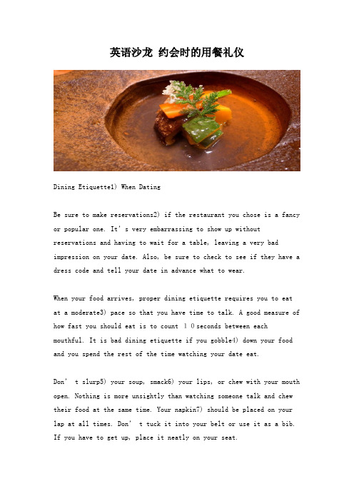 英语沙龙 约会时的用餐礼仪
