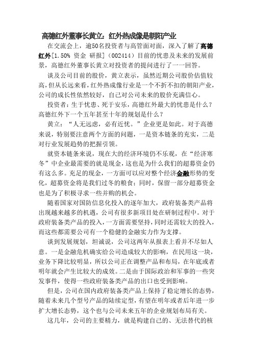 黄立资料