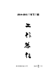 2014-2015学年下学期工作总结