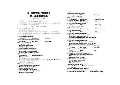高一年级英语第二学期阶段测试.doc
