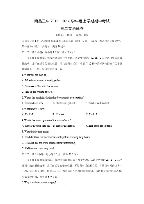 【英语】江西省南昌三中2015-2016学年高二上学期期中考试