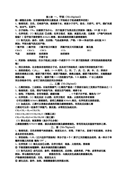 必2第三章第四章知识点汇总