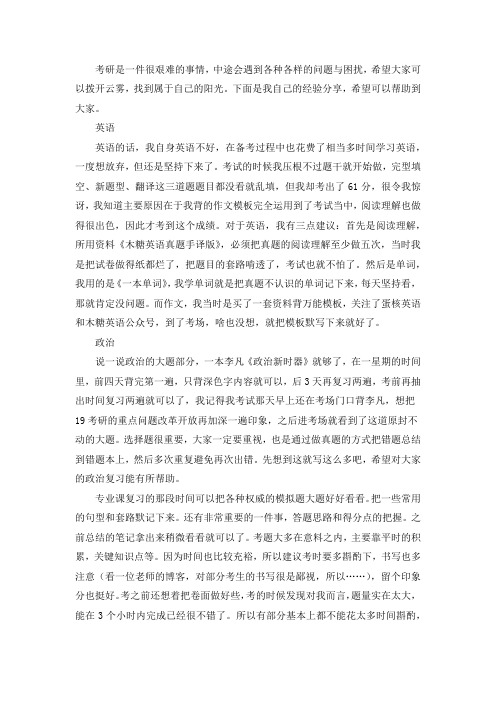 2021济南大学计算机技术考研真题经验参考书