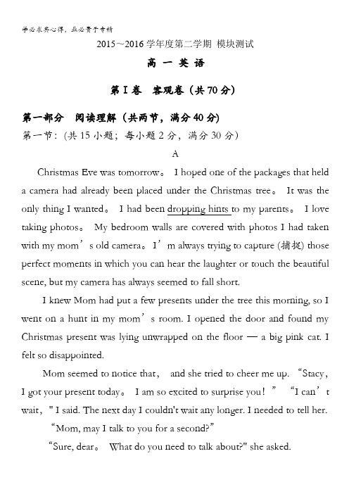 山西省大同市第一中学2015-2016学年高一下学期期中考试英语试卷 含答案