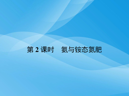 自然界中的元素ppt2(18份打包) 鲁科版3优质课件