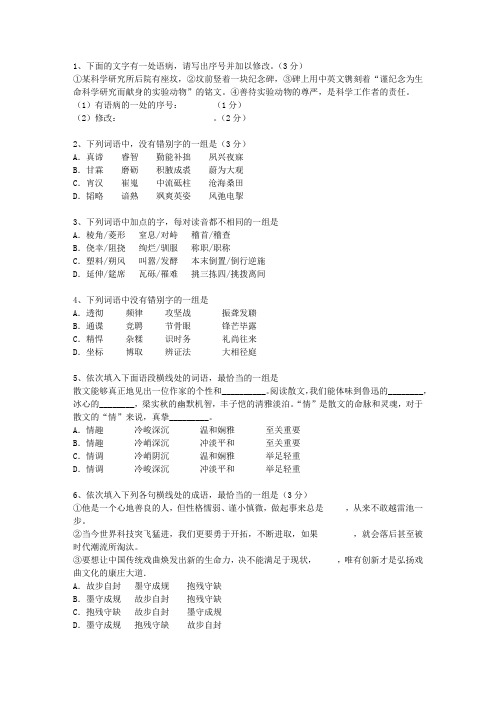 2012河南省高考语文试题及详细答案(必备资料)