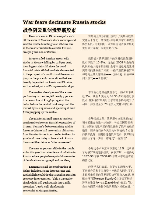 【策马翻译培训】金融行业精选双语阅读(一)
