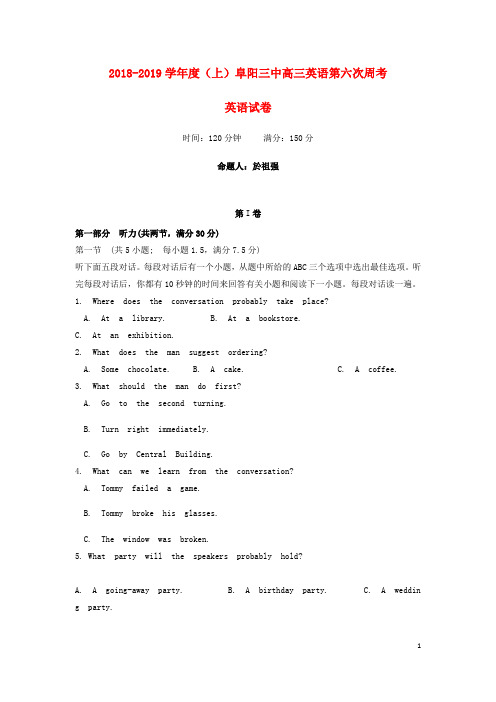 1安徽省阜阳市第三中学2019届高三英语上学期第六周周考试卷