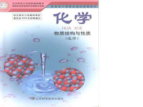 原子结构模型