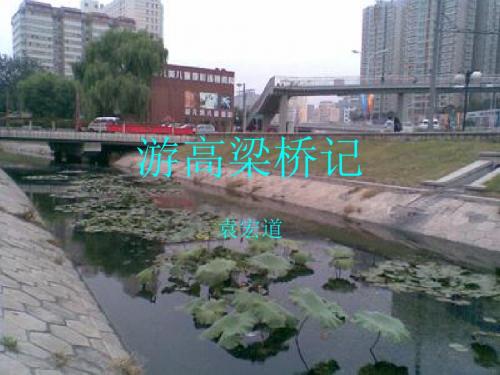 游记小品两篇3